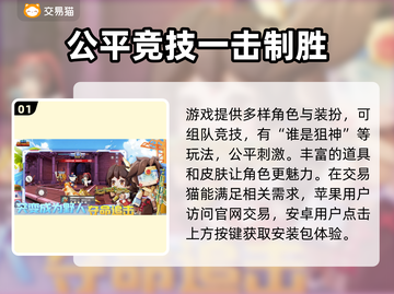 🔥《迷你世界枪战精英》账号交易秘籍💥截图2