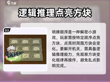 元气骑士前传🔥解密关卡全攻略！轻松通关秘籍在这里👇截图4