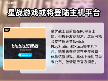 星界战士🔥在哪买？这些平台有售！🎮截图3