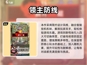 🔥2025塔防游戏TOP100🔥超全合集来袭！🎮截图9