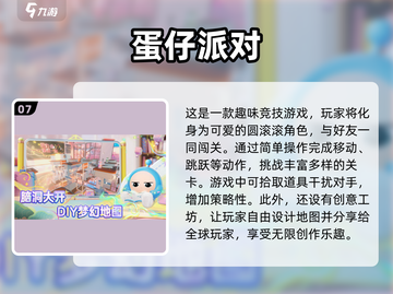 2025超🔥手游推荐！玩不腻的游戏在这里👇截图8