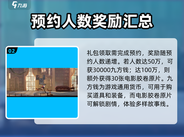 归龙潮🔥预约福利大曝光，速领豪礼！🎮截图3