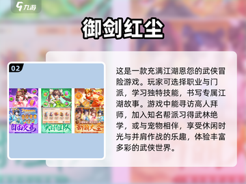 🔥2025最受欢迎古风武侠手游推荐💥截图3