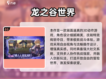 🔥2025必玩！盛大经典网游大揭秘🎮截图4