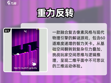 2G内存也能玩？🔥这些游戏让你惊喜！🎮💥截图2