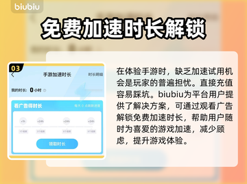 三国志战略版闪退🔥用这个加速器秒解决！截图4
