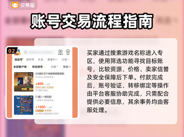 英魂之刃战略版🔥买号超便宜平台推荐！截图3