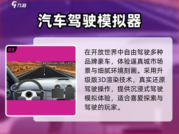 🚌2025最火公交游戏TOP榜🔥截图4