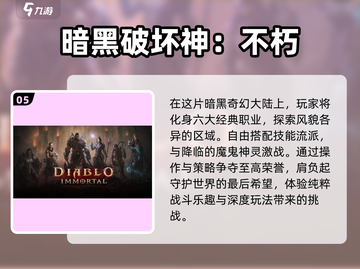 2023必玩🔥超好玩3A游戏排行榜✨截图6