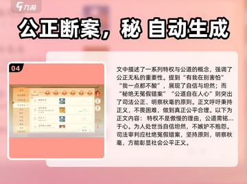 扶摇一梦✨隐藏成就大曝光！玩家必看🔥截图5