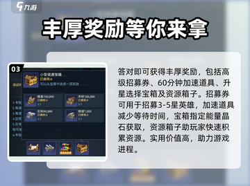 帝国与魔法🔥魔女的考验玩法攻略来了！✨截图4