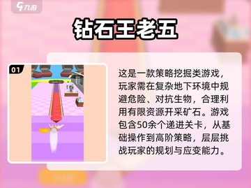 💎2025必玩钻石游戏合集！🔥爆款推荐来袭截图2