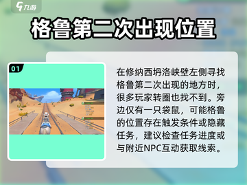 沙石镇时光🔥修纳西左侧坍落任务全流程攻略！截图2