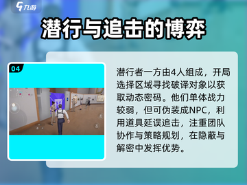 零号任务💥手游免费下载安装包在这里🎮截图5