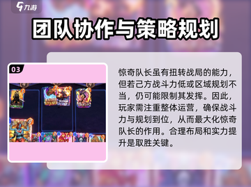 漫威终极逆转！惊奇队长🔥玩法攻略来了！截图4