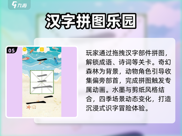 🔥宝宝拼图游戏TOP榜！2025经典合集来袭👶🧩截图6