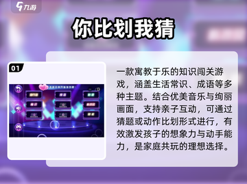 🔥2025最火划词游戏TOP5💥截图2