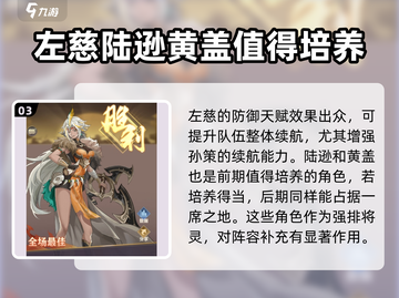 三国杀将灵吴国毕业阵容🔥最强搭配攻略来啦！截图4