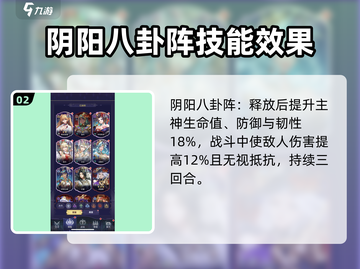 第七幻域🔥伏羲技能强度解析，值得培养的神级角色！截图3