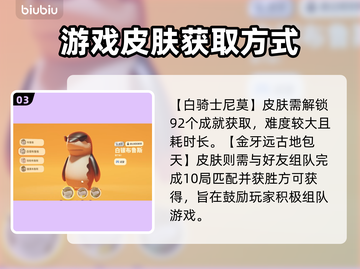 猛兽派对：史诗皮肤大揭秘！🎮🔥截图4