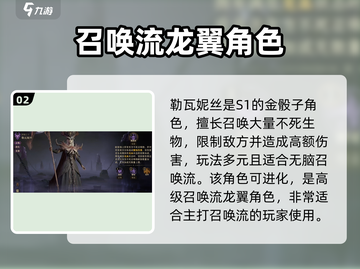 龙息神寂S1金骰子🔥全网最全介绍来啦！截图3