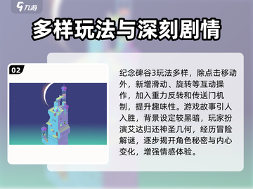 纪念碑谷3🔥上线时间曝光！玩家狂喜🎉截图3