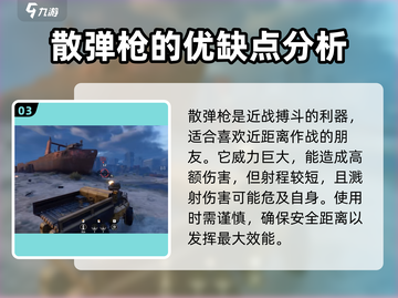 创世战车装备大起底🔥游戏党必看！截图4