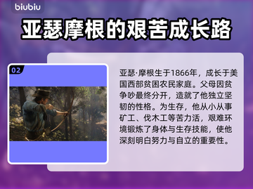 荒野大镖客救赎🔥PC版主角竟是他！🔥截图3