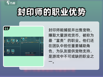 魔力宝贝复兴🔥封印师超强详细介绍来啦！截图4