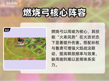 九牧之野江东队逆天玩法🔥截图3