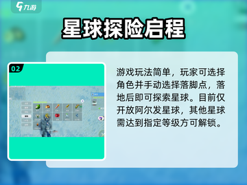 🔥《创造吧！我们的星球》内测资格限时抢！🌍✨截图3