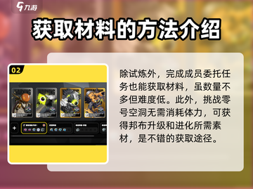 绝区零材料打法攻略💥游戏名必备🔥截图3