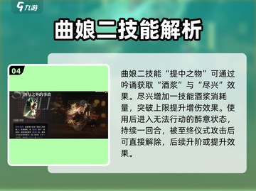 重返未来1999🔥曲娘强度分析：超神还是垫底？截图5