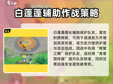 宝可梦大集结🔥白蓬蓬精灵强度分析来啦！截图4