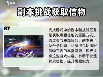 航海王信物获取🔥壮志雄心信物拿不停🎉截图4