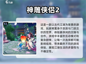 🔥2024必玩RPG游戏🔥热门汇总✨截图3