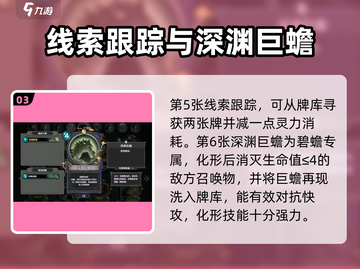 上古河图碧蟾🔥卡牌玩法全揭秘！💎截图4