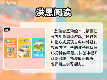 🔥3-6岁宝宝最爱手游TOP榜🎮截图4