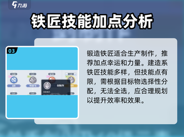 巴风特之怒🔥铁匠单刷玩法全攻略🎉截图4