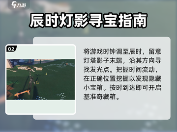 鸣潮⚡灯塔字谜破解攻略来了！还不快来学？截图3