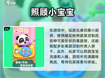 2025超🔥两岁宝宝爱玩的游戏清单来啦！🎮截图5