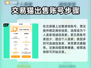 原神账号估价🔥这些平台让你卖号不踩坑！截图4
