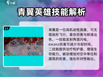 钢铁战队🔥英雄强度排行，最强英雄竟是他！🎮截图4