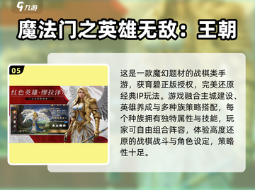 🔥2025战棋手游TOP榜出炉！🎮截图6