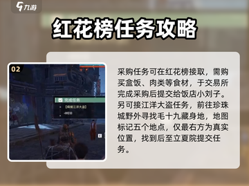破碎之地🔥珍珠城任务全攻略💎截图3