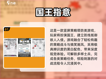 👑2025最火国王游戏免费下载TOP榜🔥截图2