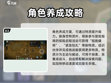 《饥困荒野》新手必看🔥生存攻略大全！🎮截图4