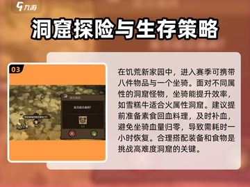 饥荒新家园：雪糕牛🔥超全属性大揭秘！Cow Emoji截图4