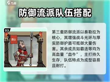 英雄联盟:无闪侍从阵容🔥超强搭配✨截图4