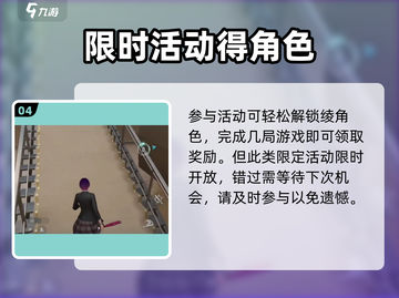 《零号任务》绫获取秘籍🔥截图5